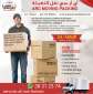 ARC Moving Packing Company In Bahrain 38312374 WhatsApp Mobile الرفاع البحرين