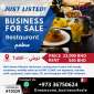 Business for sale Restaurant in Tubli