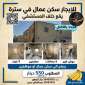 Sitra